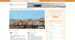 Desktop Screenshot of nastroenie1.xlander.ru